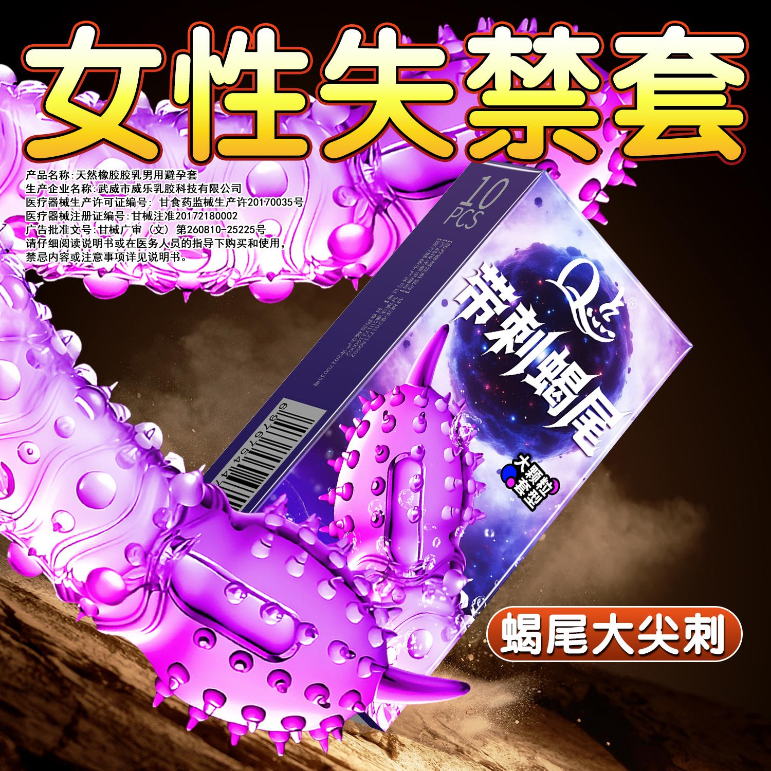 尖刺獠牙套。#好物推荐🔥 #猎奇 #热卖中的爆款 #夫妻日常 #爱情