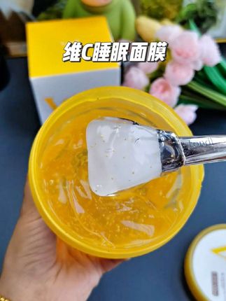 专为熬夜暗沉肌打造的#睡眠面膜 晚上敷早上洗!便宜又好用!#免洗面膜 #懶人护肤 #我可真会买 #好皮肤养出来