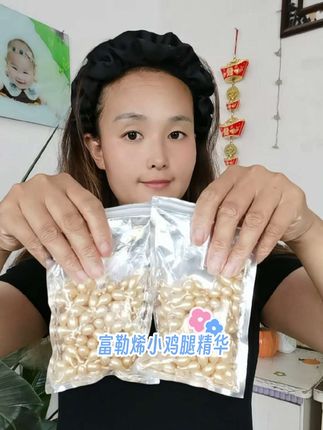 这个富勒烯小鸡腿精华,它可是添加了羊胎素和富勒烯等贵妇成分,不用调不用配,每天晚上睡觉前来一粒,早上起来皮肤又滑又亮,尤其是皮肤干燥、暗沉、蜡黄、没有光泽的,坚持使用, 皮肤 q 弹水润有光泽,便宜又好用,姐妹们一定要试试它!#精华 #小鸡腿精华 #强烈推荐 #仙女必备 #平价好物