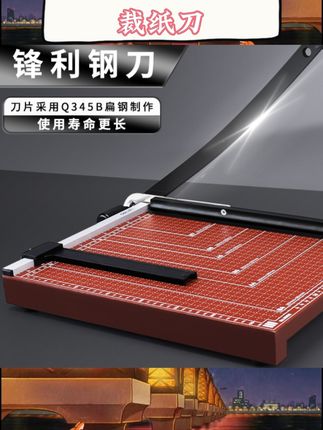 🎈宝子们,#充电宝 切纸刀太绝啦!木质的超有质感,A3、A4、A5尺寸都能切哦👏刀片锋利,裁剪照片超整齐,办公、手工都能用,多功能裁纸神器非它莫属💕, #裁纸神器 #办公好物 #照片裁剪