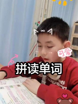 #寒假 #英语 #英语#背单词 三年级挑战寒假背1000单词👏🏻👏🏻👏🏻