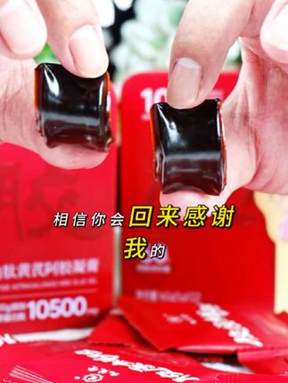 女孩子过了25岁以后,更应该好好爱自己,每一口都不白吃#女生必备 #阿胶 #九芝堂 #仙女都在吃什么 #亲测分享