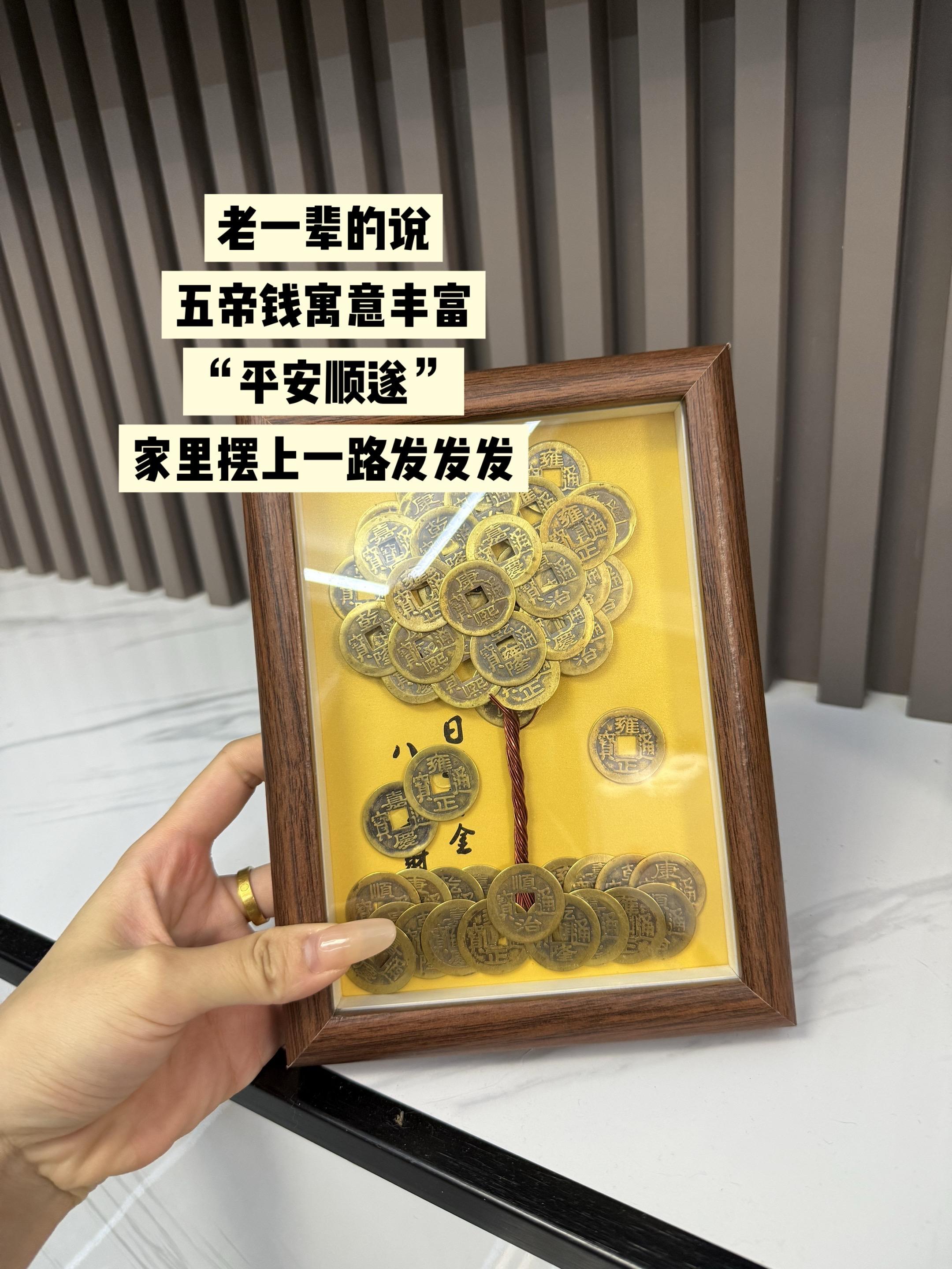 老一辈的智慧 不得不佩服#摆件工艺品 #发财树摆件