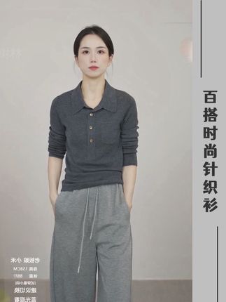 #跟着Winter学少女感老钱风 爆款杨树林源头在这里,不要去试错啦#百搭上衣 #通勤搭配 #针织衫