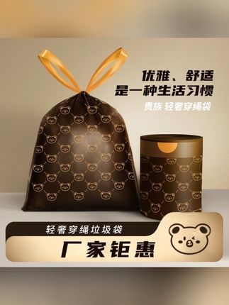 小熊印花免撕#抽绳垃圾袋 家用手提式抽绳垃圾袋厨房加厚清洁塑料袋#好物推荐🔥 #强烈推荐 #垃圾袋 #垃圾袋手提式
