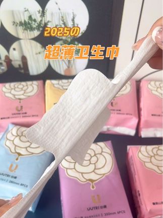 我知道你家里不缺卫生巾,可这个价格到手足足58片哎,能薅白不薅#由趣卫生巾 #由趣旗舰店 #由趣品牌 #卫生巾推荐 #抖音热门视频创作