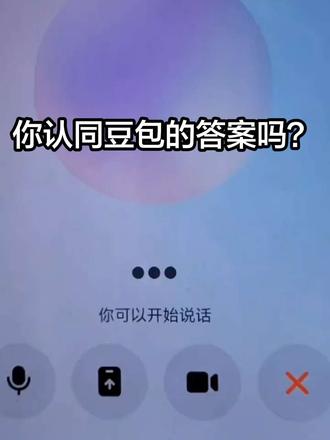 这道题你会吗?豆包不能当干粮 #和豆包的搞笑日常 #脑子不够用的瞬间 #算数鬼才的翻车现场 #沉浸式唠嗑 #搞笑聊天记录