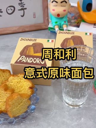 意大利进口面包,麦香混合着黄油香,松软香浓有嚼劲#周和利 #周和利意式原味面包 #面包 #早餐吃什么