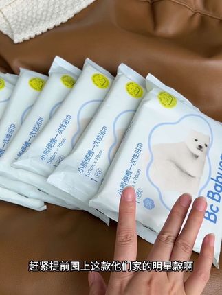 #babycare 家一次性浴巾真的老厚实了!甩杂牌的几条街!假期有出游计划一定提前安排!#母婴好物#出游必备#一次性浴巾#超便宜超划算