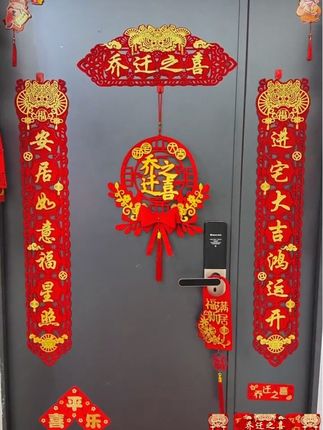搬新家一定要贴上这款对联,乔迁之喜,一定要有仪式感,寓意以后日子红红火火。#对联 #乔迁之喜大吉大利 #乔迁对联#上热门 #创作灵感