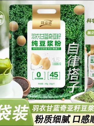 【到手四袋】隆嘉盛羽衣甘蓝奇亚籽豆浆粉自律轻食代餐高膳食纤维#营养健康 #豆浆粉#羽衣甘蓝奇亚籽豆浆粉 #自律轻食代餐粉 #好物推荐🔥
