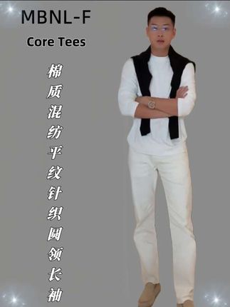 MBNL-F「Core Tees」秦磊男装棉质混纺平纹针织圆领长袖#强烈推荐 #性价比 #男装 #每日分享 #男装穿搭