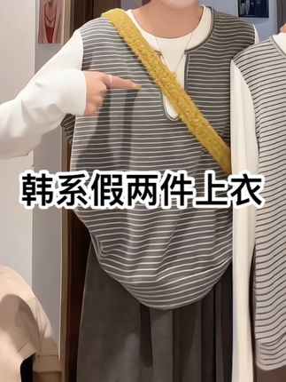 2025早秋韩系假两件拼接慵懒 Cior Studio韩系显瘦拼接时尚#简约穿搭 #假两件 #百搭上衣 #慵懒风穿搭 #通勤搭配