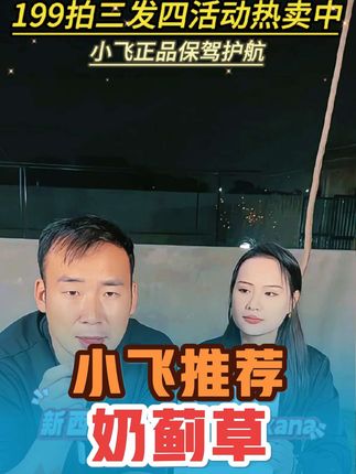 闭眼入!小飞力推的氧气能量拍三发四 星光村小飞力推的氧气能量到货即王炸,拍三发四的活动震撼来袭!适用人群广。活动限时进行,随时可能结束。别再观望,闭眼入不亏,点击下方链接,把超值好物带回家 !#氧气能量 #奶蓟草 #好物推荐🔥 #无限回购的宝藏单品