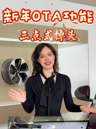 新年OTA升级——ADS4.1三点式掉头讲解!#鸿蒙智行新年OTA马上升级 #问界M7 #问界M9越开越有 #问界M9新年升级马上来 #问界M8陪我平安到家