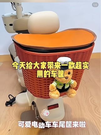 电动车后置专用车筐可爱卡通电瓶车多功能储物车篓后尾大容量挂篮 #好物推荐🔥 #车筐