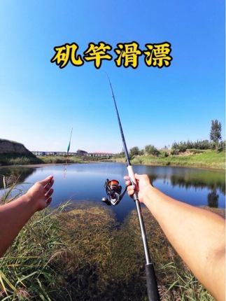 滑漂荡抛远投#矶竿滑漂 #滑漂钓法 #冲钓青波
