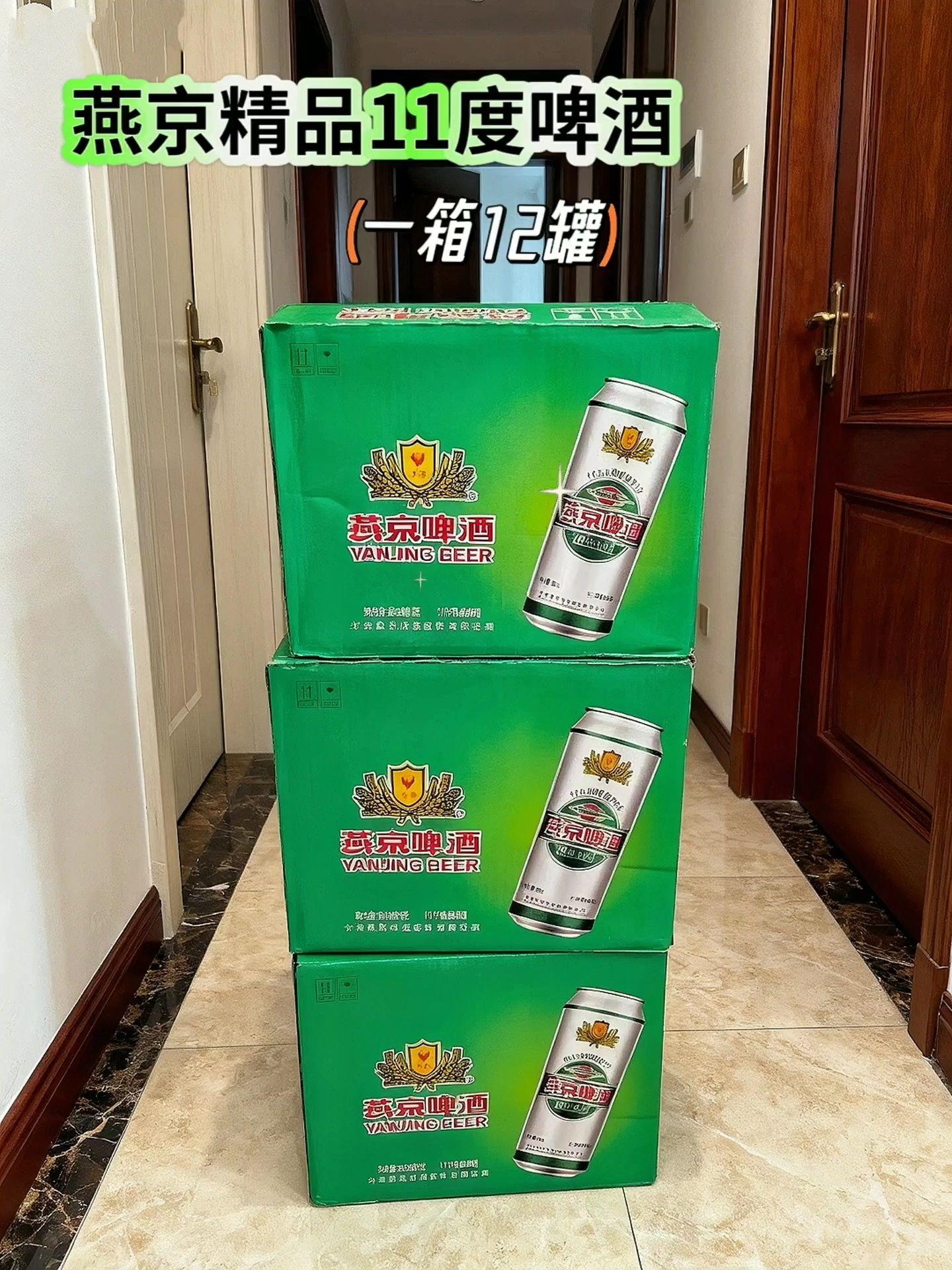 哇塞,居然挖到了燕京啤酒的大羊毛啦,到手一箱十二瓶,每瓶五百毫升,你看才多少?十一度的麦芽,四度的酒精,偶尔微醺,刚刚好,入口浓郁的麦香,还有清纯的酒香,口感清爽顺滑,泡沫丰富饱满。#啤酒 #好喝不贵 #精酿啤酒 #燕京啤酒 #喝酒