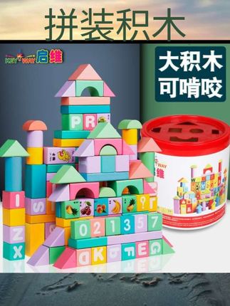 #拼装积木 积木组装玩具教育木大颗粒1至2岁3岁儿童婴儿婴儿至6岁男孩和女孩拼图#每日分享 #玩具 #涨知识 #强烈推荐