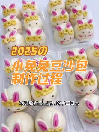 海外秀宝宝厨房制作小兔兔沙包#隆化#宝妈#辅食#婴儿辅食的做法 #花样馒头