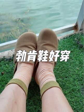 又软又舒服、太好穿了#上脚舒适 #一脚蹬 #软底软面穿上超舒服