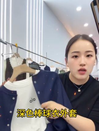 #谁穿谁好看系列 #源头实力厂家 #时尚穿搭 #春秋新款25女时尚百搭长袖高级感棒球衫卫衣外套
