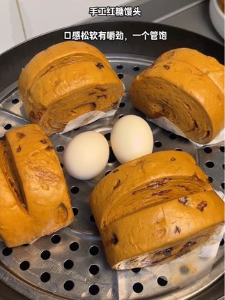 早餐不知道吃什么?一定要强烈给你们安利这个红糖馒头,配料干净,蓬松暄软,又不会甜腻,价格也超实惠。#早餐#红糖馒头