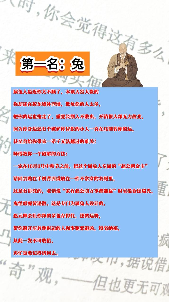 #1963年的兔 #1975年的兔 #1987年的兔