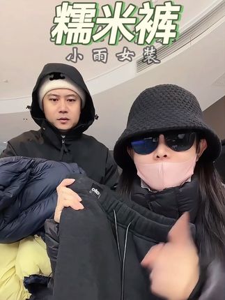 #时尚气质穿搭 #小个子穿搭 #百搭神裤 #保暖穿搭 #高级穿搭 小雨女装、宿慕女装、小雨服饰