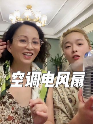冰爽超凉快空调电风扇,移动式厨房卫生间办公室都可以用,静音小巧款式好看