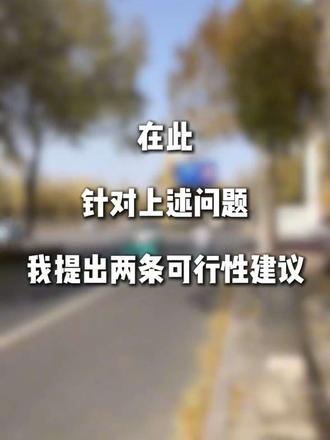 安全隐患不能忽视 安全问题不是小事