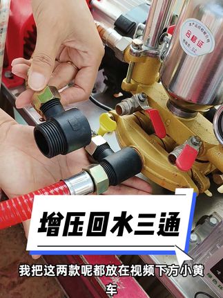 打药机回水多,雾化小,解决办法