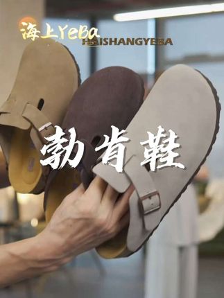 真皮男女同款潮流勃肯鞋,这个鞋子全皮面,里外全皮,厚底,平足穿了也不会痛,不脱胶,质保一年#勃肯鞋 #鞋子 #潮流穿搭 #鞋 #穿搭