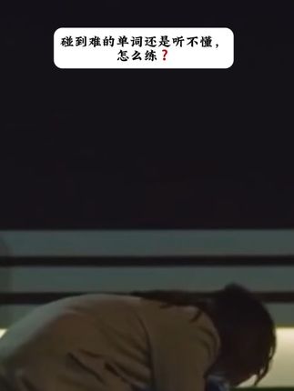 一个提升听口能力的口语宝典 #俄语 #俄罗斯 #俄语口语 #俄语听力 #俄罗斯留学