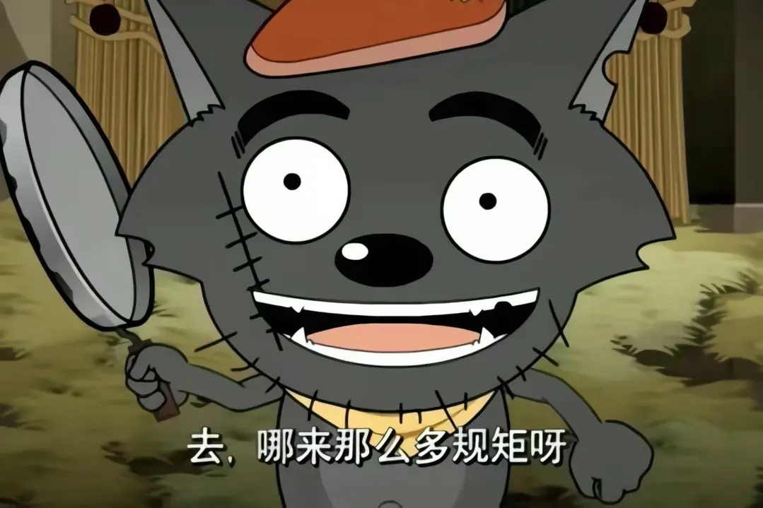 去,哪来那么多规矩呀。#祁煜 #猫猫鱼 #表情包 #二改 # - 抖音