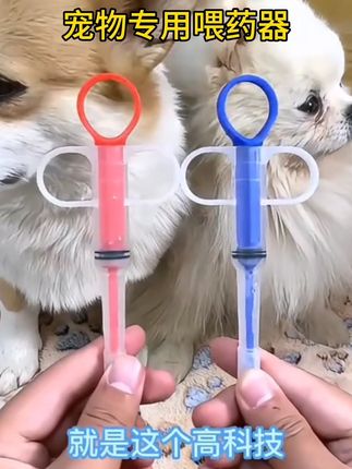 #猫狗喂药器#宠物喂药器 #宠物用品 #视频左下角小黄车下单