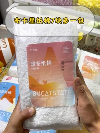 布卡星家450克只要7块多,650克也才几块钱,买两包还有棉球送!#仓鼠纸棉 #仓鼠垫料 #新手养鼠指南 #仓鼠 #在抖音入手的好东西