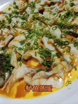 #短视频变现话题 好菜谱鲈鱼蒸蛋!它的口感简直就像吃布丁一样嫩滑,这道菜不仅味道鲜美,营养也非常丰富#美食制作分享 #活鱼现杀 #舌尖上的味道