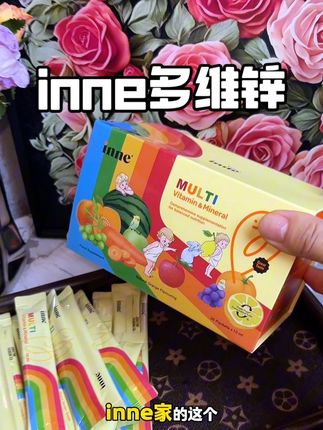 #夏天 一定要记得给娃吃锌哦!酸酸甜甜的橙子味儿,我家俩娃都爱吃,一条就能补充多种营养#二胎宝妈分享#inne多维锌#inne因你