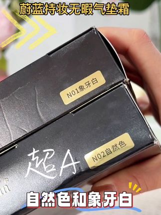MissJiRun蔚蓝持妆无暇气垫霜无瑕遮瑕带替换芯防水防汗不脱妆(官方正品)#蔚蓝气垫 #强烈推荐 #美妆 #好物推荐分享 #气垫
