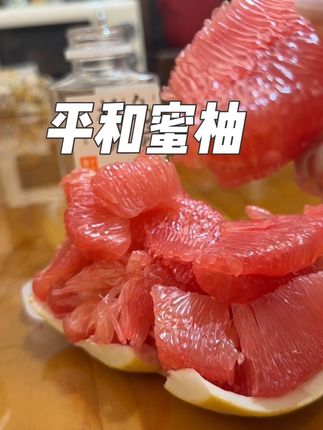 减脂人爱的低卡水果 #蜜柚 #柚子 #时令水果 #减脂期