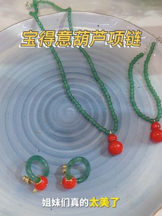 超爱的一款葫芦饰品,真的很百搭#宝得意 #新中式饰品#葫芦福禄 #葫芦项链吊坠