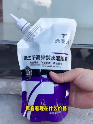 屋顶漏水?涂克兴防水胶轻松搞定! 屋顶裂缝漏水,墙面裂缝漏风 屋顶漏水?涂克兴防水胶轻松搞定! 屋顶裂缝漏水,墙面裂缝漏风就用这个#速干灌缝胶   #屋顶漏水   #裂缝修补   #灌封胶  #防水补漏