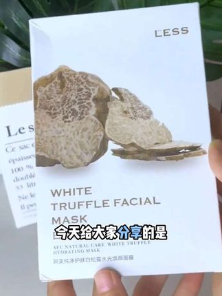 AFU/阿芙精油面膜护肤品玫瑰积雪草黑白松露补水#保湿#舒缓#提亮
