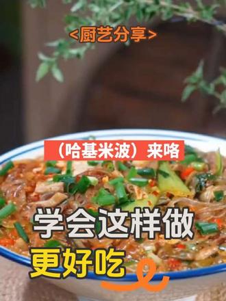 你们心心念念《哈基米波》来咯,你们认为哈基米波是什么意思呢!在江西玉山是这个意思红薯米粉,万万没想到吧 #红薯米粉 #江西玉山方言#闽南话 #哈基米