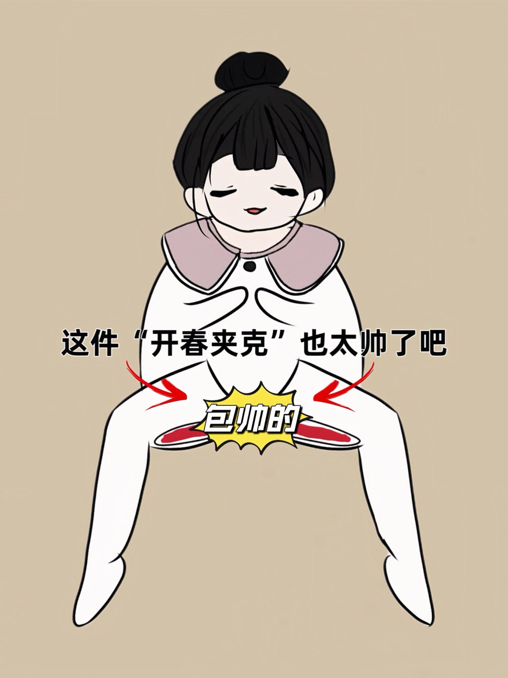 #无限回购的宝藏单品 #高级感穿搭 #夹克外套 #春秋穿搭 #谁穿谁好看