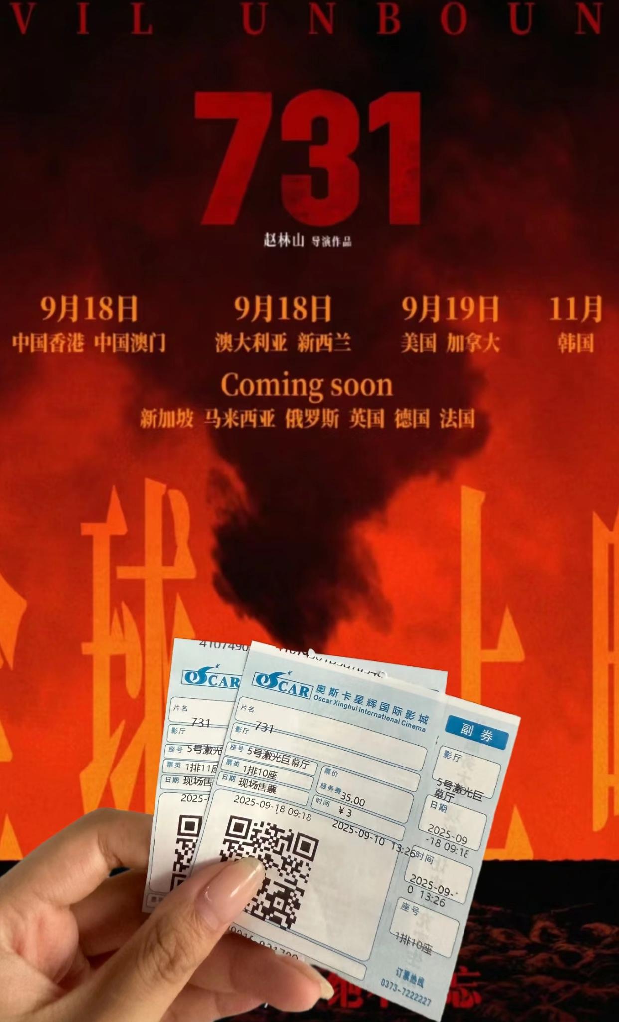 你若记得 我便活过 #电影731定档#电影热烈上映#勿忘国耻吾辈自强#铭记历史吾辈自强#电影🎬
