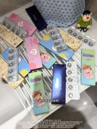 天呐~40片的Utour日抛终于让我蹲到了!!!!#美瞳#日抛#utour美瞳
