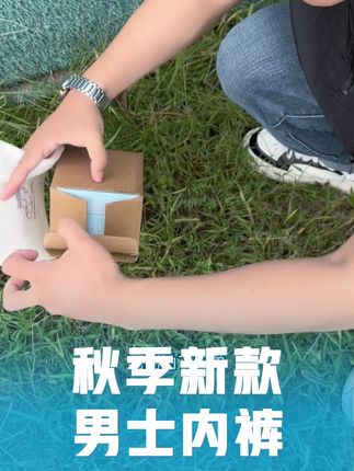 #男士内裤 #内裤