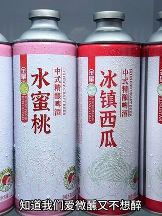 不得不说金星你是真宠女孩子呀!新品水蜜桃精酿啤酒!不仅颜值高拍照出圈!还好喝到离谱!闺蜜小聚来一杯真的很开心#金星#水蜜桃啤酒#闺蜜微醺
